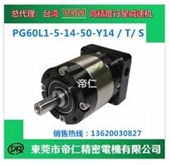 成都VGM減速機PG60L1-5-14-50-Y