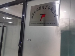 南京拓品微电子有限公司