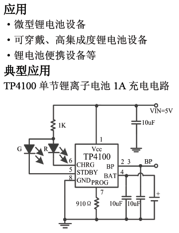 TP4100 TP4101 TP4102 1A鋰電池充電管理IC DFN2X2-8封裝 2