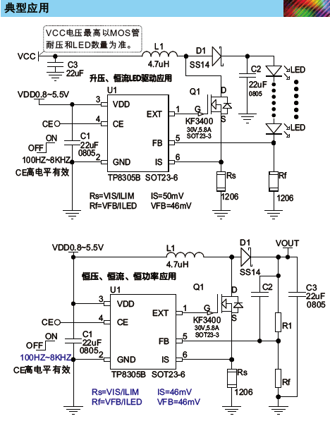 TP8305B 0.8V启动 恒流恒压升压输出IC 2