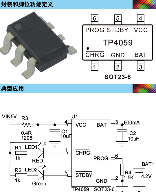 TP4059 4.2V 600mA鋰電池充電管理 1 TP4059 4.2V 600mA鋰電池充電管理 1