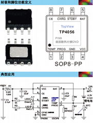 TP4056 4.2V 1A鋰電池充電管理IC