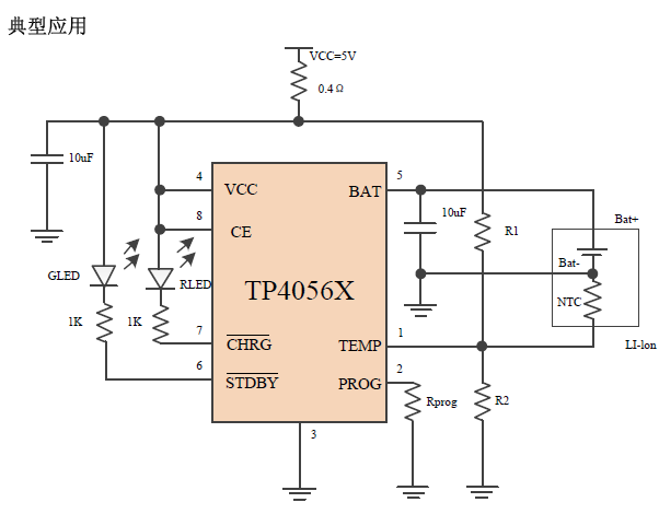 TP4056X 4.2V 1A锂电池充电管理 2
