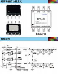 TP5410 4.2V 1A充电 5V 可微调 1A