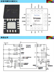 TP5000 3.6V 4.2V 2A鋰電池充電管理
