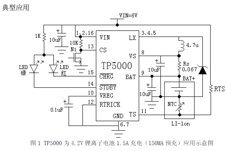 TP5000 3.6V 4.2V 2A锂电池充电管理 2