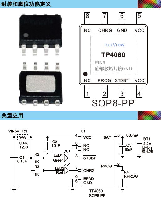 TP4060 4.2V 800mA锂电池充电管理