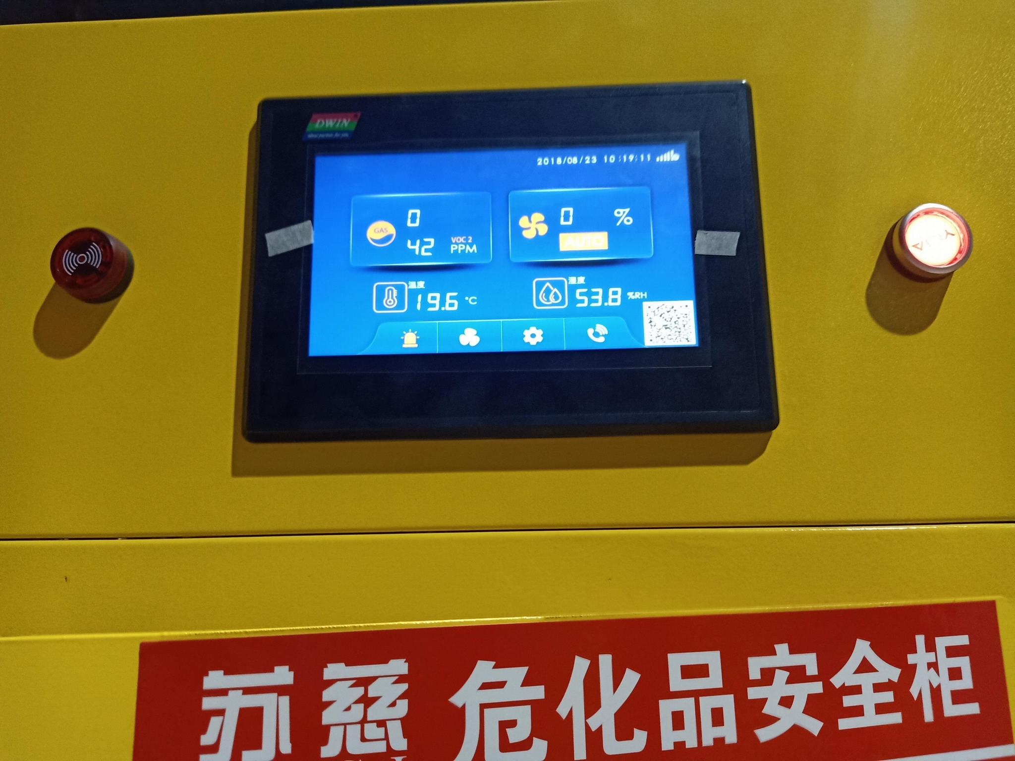 苏慈智能净气型危险化学品安全柜 2