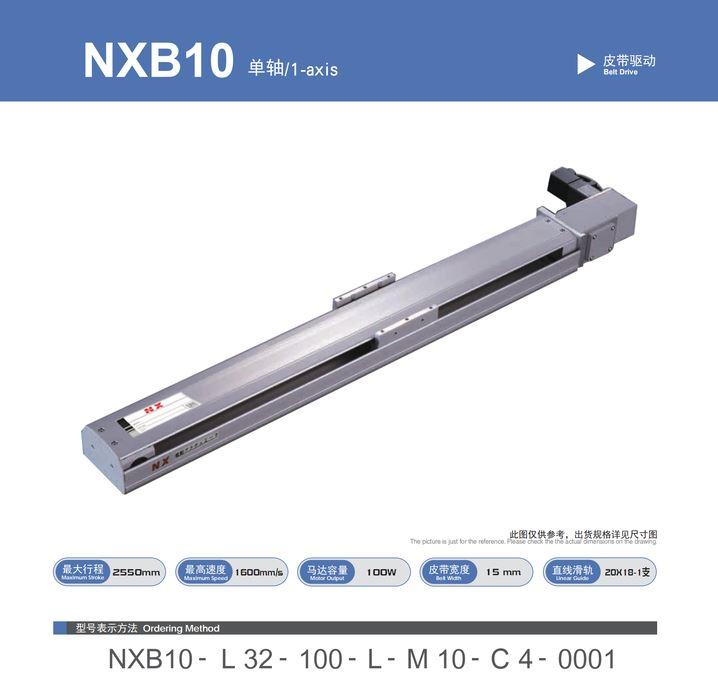 皮帶滑台模組寬度102NXB10