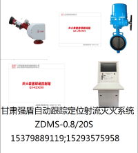 兰州强盾优质消防水炮品质保证 3