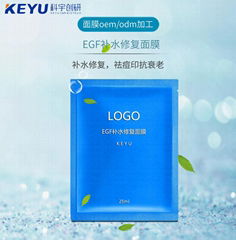 EGF修復面膜oem廠家定製