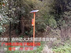 消防太陽能電子語音提示器