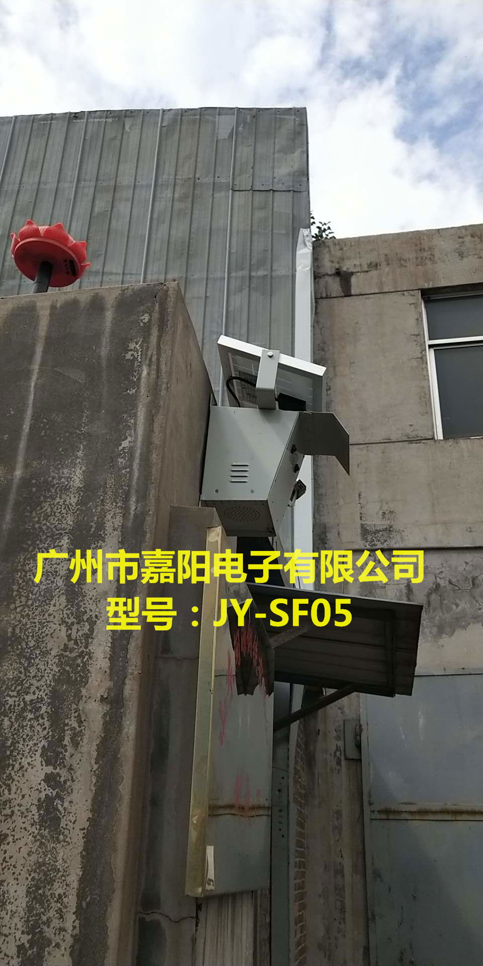 太阳能语音警报器 3