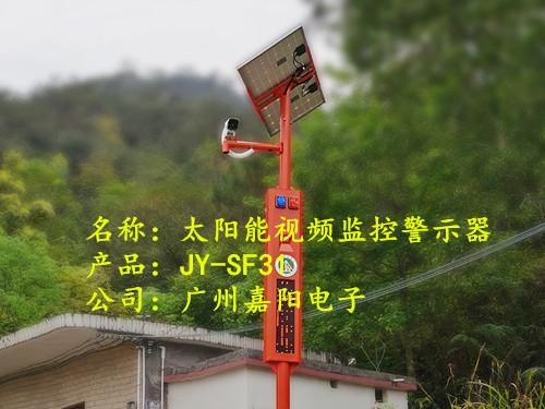 森林防火視頻監控杆 3