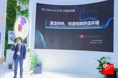 2024年中國（北京）國際清潔能源供熱展覽會