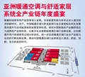 2025年北京暖通展览会