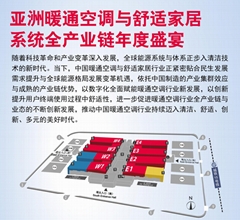 2026年中国北京国际热泵展览会ISH中国供热展