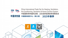2025年北京國際制冷展覽會ISH中國北京暖通供熱展覽會