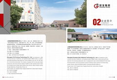 Shanghai Guanbao Plastic Co., Ltd