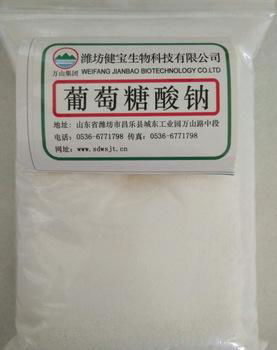 Industrial products metal cleaning agent NaC6H11O7 sodium gluconate  5
