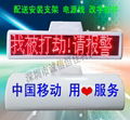 深圳供應車載LED廣告屏 1