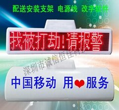 深圳供应车载LED广告屏