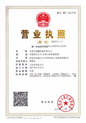 Dongguan Lihan Machinery Co.,Ltd Dongguan Lihan Machinery Co.,Ltd