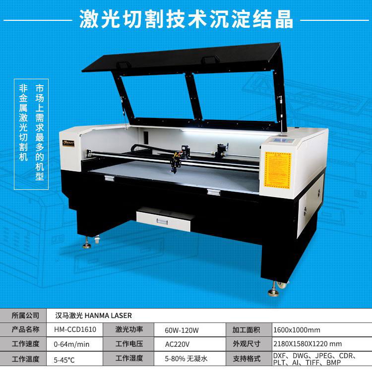 HM-1610CCD Laser cutting and engraving machine 2
