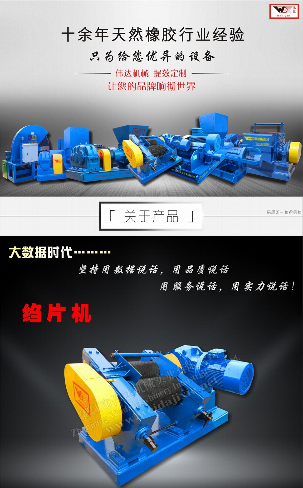 Hainan washing rubber materials automatic creper Weijin brand Affordable price 2