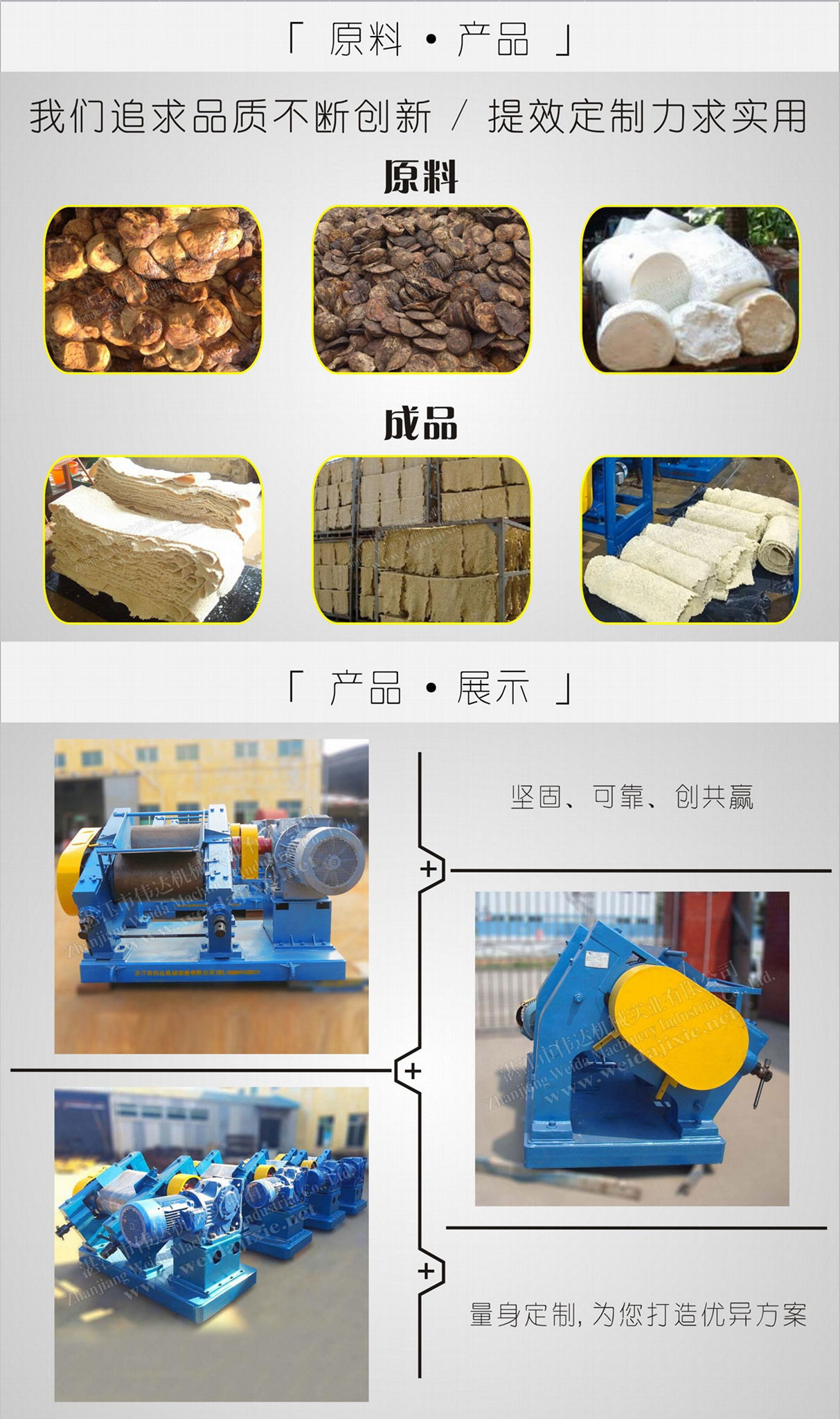 Hainan washing rubber materials automatic creper Weijin brand Affordable price 4