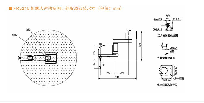 ADTECH眾為興FR5215 SCARA四軸機器人 3