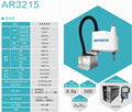 ADTECH眾為興SCARA機器人AR3215 2