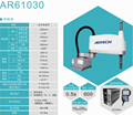 ADTECH眾為興AR61030四軸機器人 3