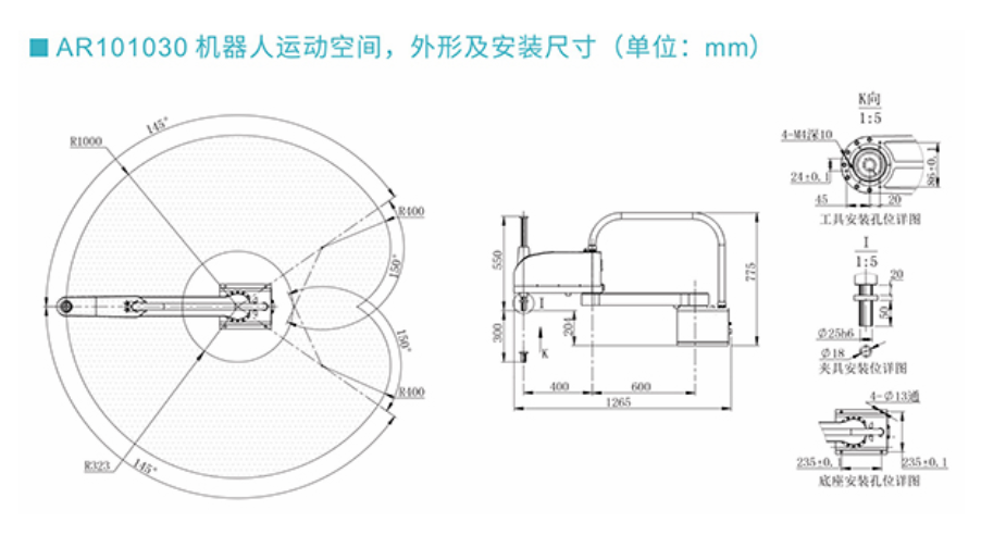 ADTECH众为兴AR101030四轴1000臂长工业机器人 3