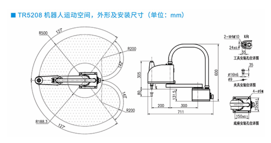 ADTECH众为兴TR5208 SCARA三轴工业机器人 2