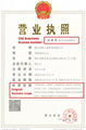 Chinese business license