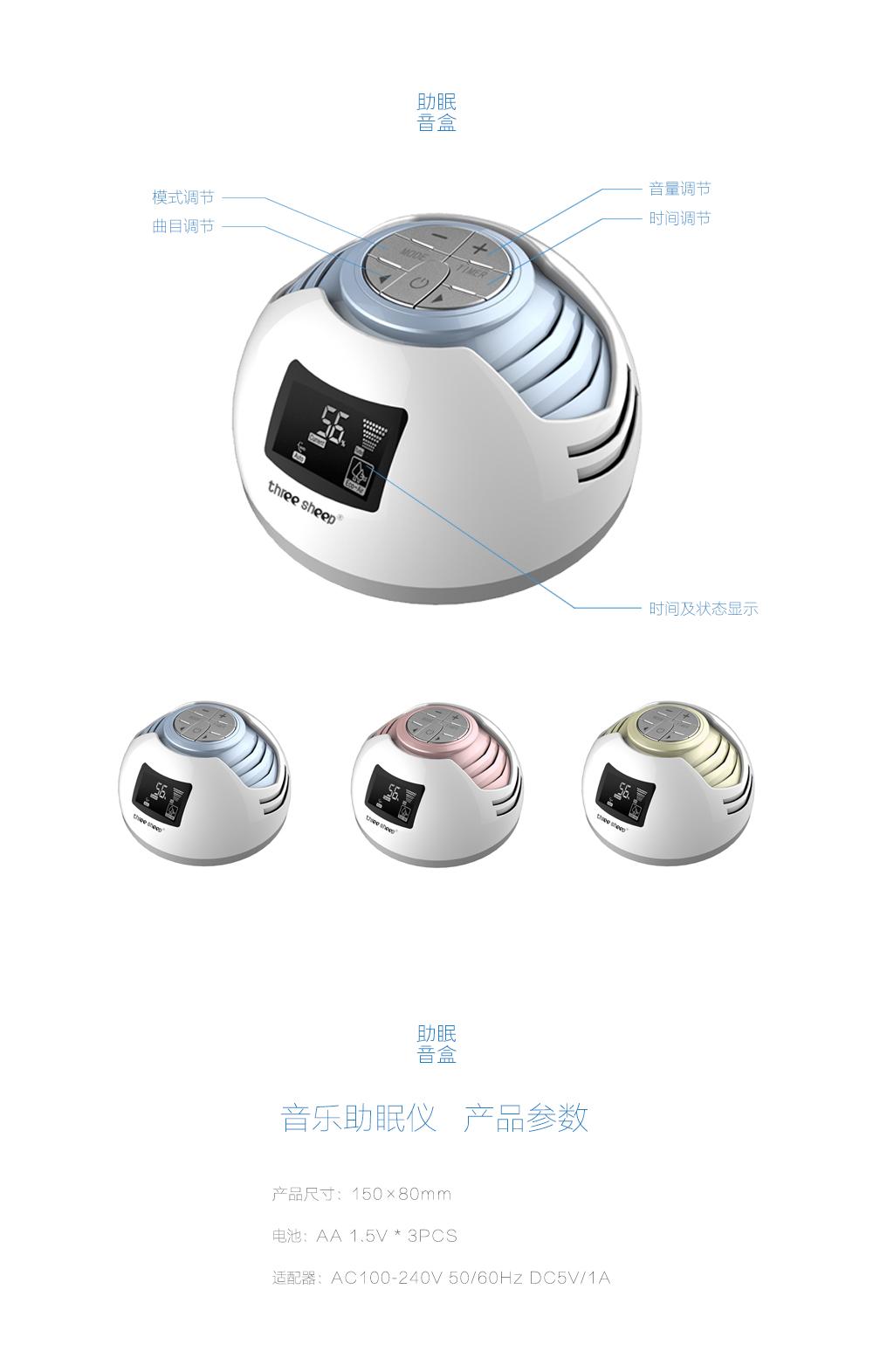 three sheep S2智能时钟睡眠仪 4