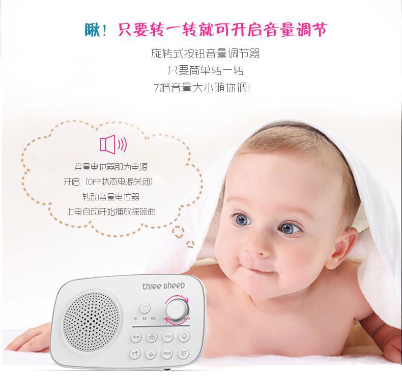 three sheep新生婴儿USB充电自然白噪音助眠器K2