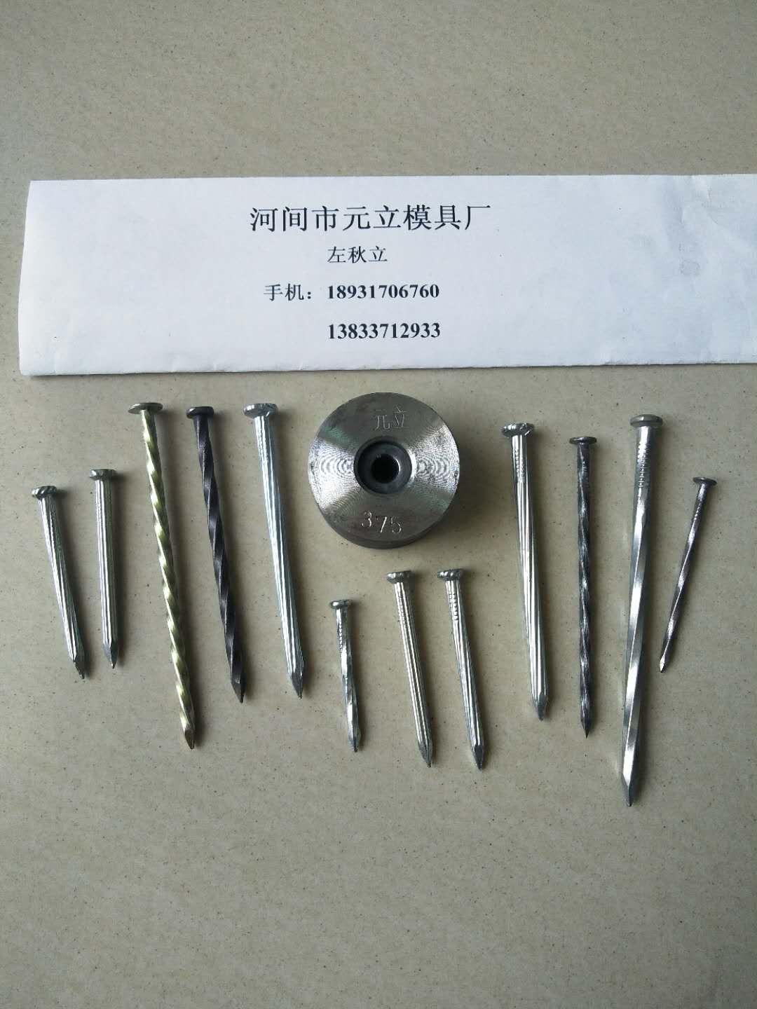 水泥钢钉斜纹模具 5
