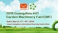 The 11th Guangzhou International Garden Machinery Fair (GMF 2019)