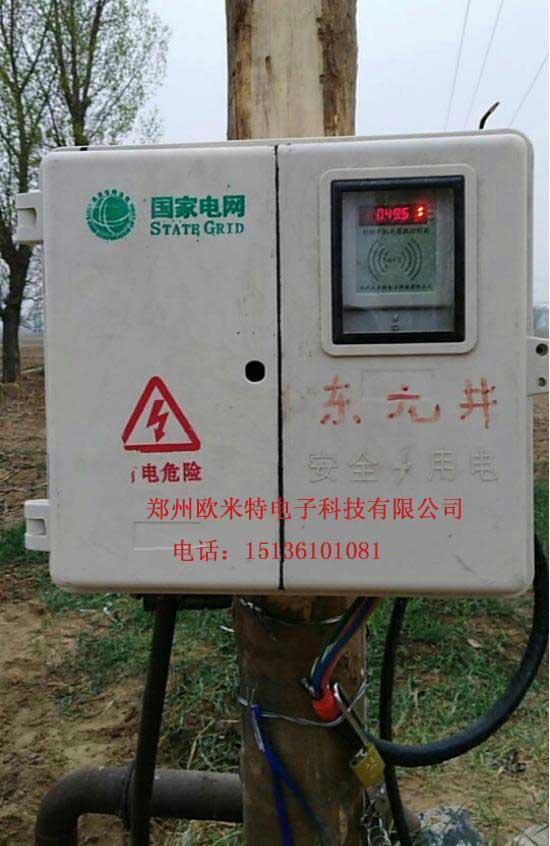 射频卡机井灌溉控制器 2