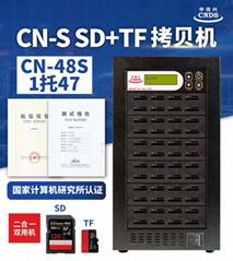 華佳興1托47手機內存卡拷貝機CN-48S