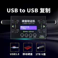華佳興1托1多功能智能硬盤拷貝機HB-B3001U