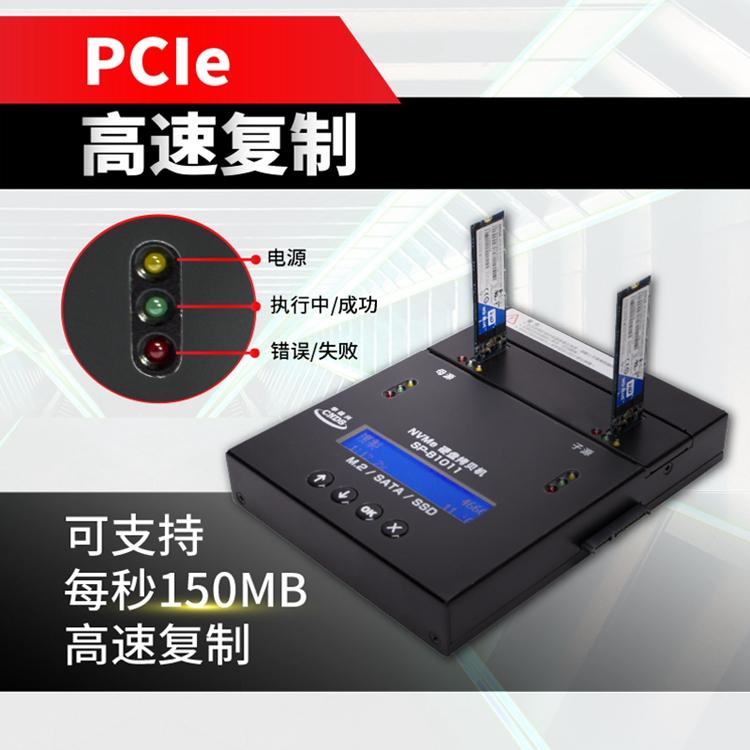 华佳兴1托1PCIE固态硬盘拷贝机SP-B101 2