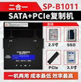 华佳兴1托1PCIE固态硬盘拷贝机SP-B101 4