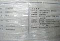 GLYSANTIN G40丨防凍液G40（-45℃）標籤