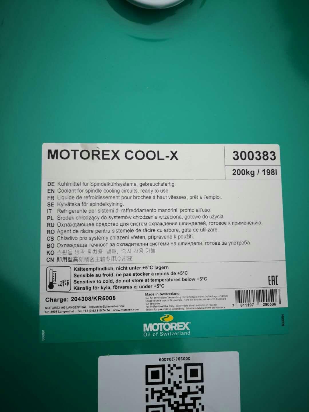 MOTOREX COOL X即用型高频精密主轴专用冷却液 山东省 贸易商 产品中心 济南诚润达贸易有限公司