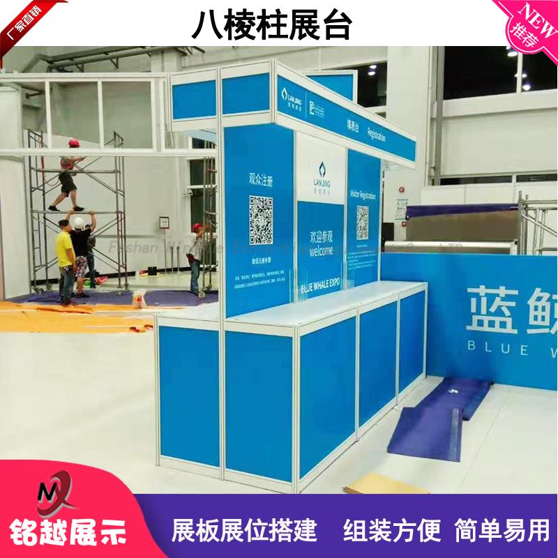 展会洽谈桌