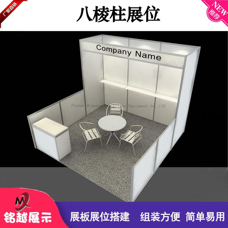 批发八棱柱展位 2