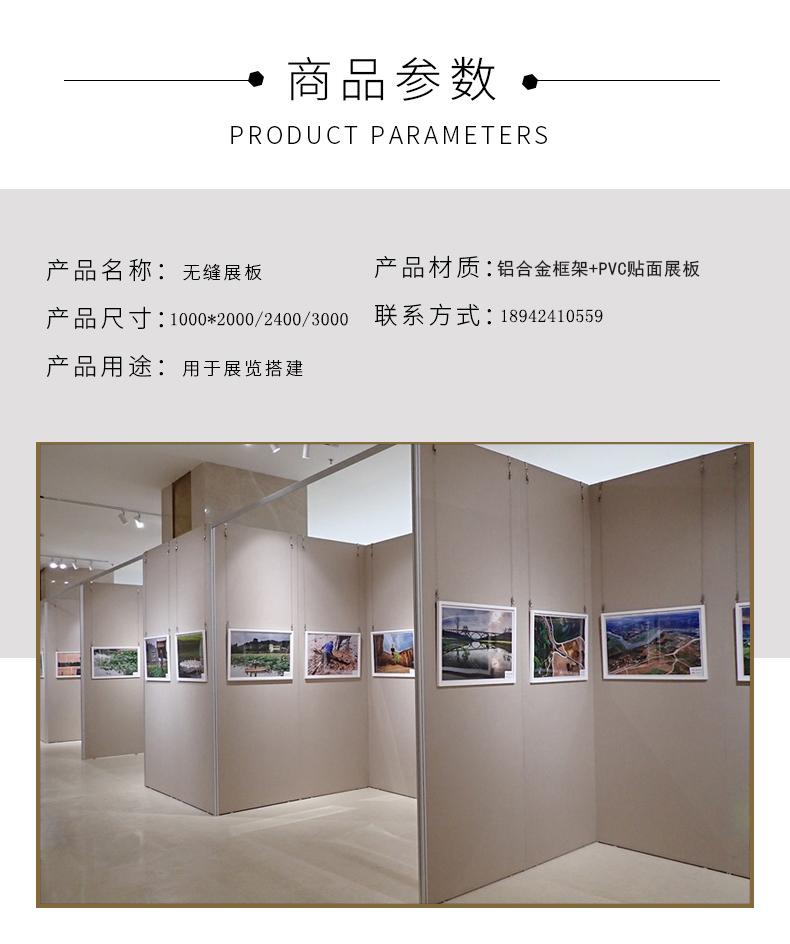 画展专用无缝展板 4